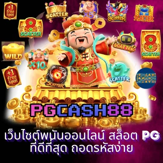 ทางเข้าfun88