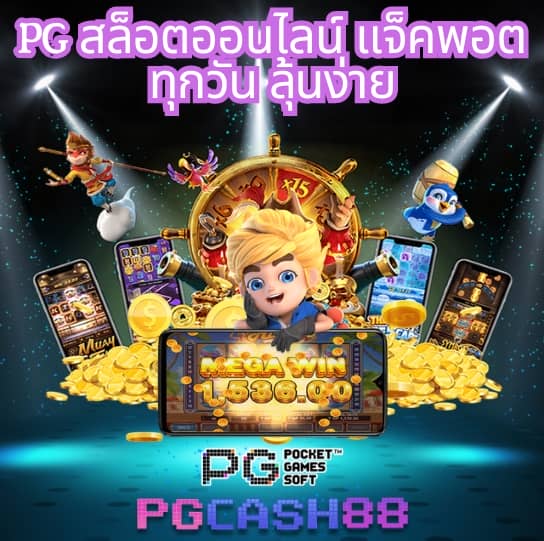 ทางเข้าfun88